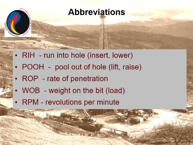Abbreviations RIH  - run into hole (insert, lower) POOH  -  pool